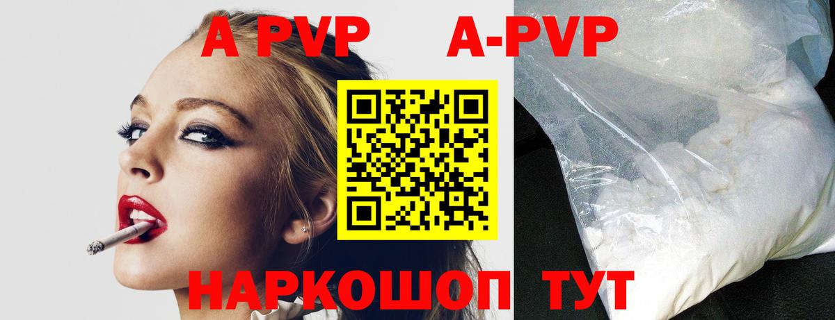 Коммунар  А ПВП  Alpha PVP мука  Alpha PVP кристаллы  Вход с VPN  Alpha-PVP Crystall 