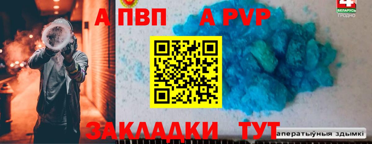 А ПВП мука  А ПВП  APVP СК КРИС  Коммунар  APVP крисы CK 