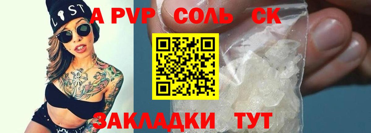 Alfa_PVP крисы CK Коммунар