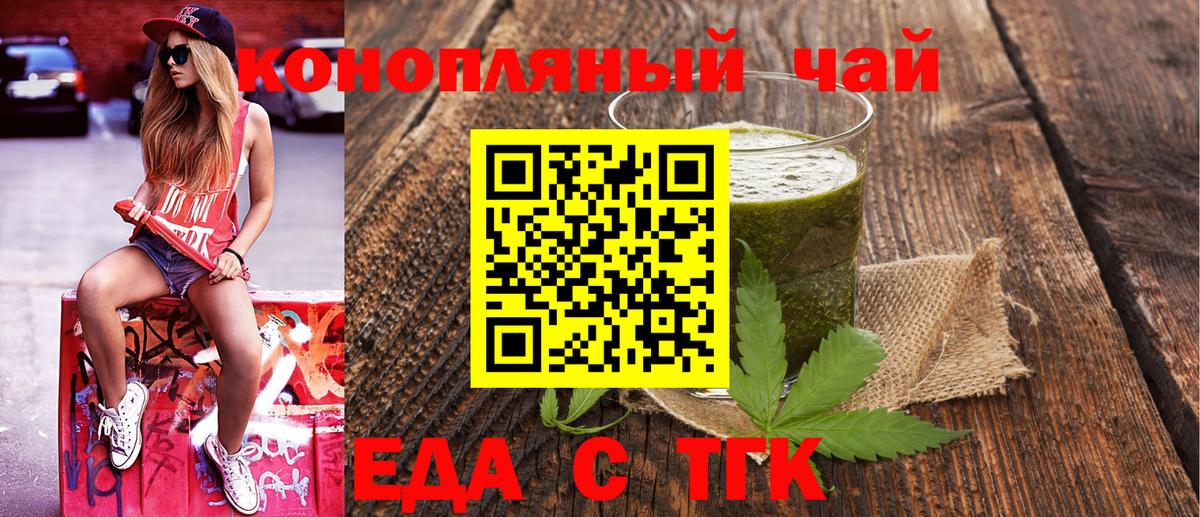 Печенье с ТГК конопля  Вход с VPN  Коммунар 