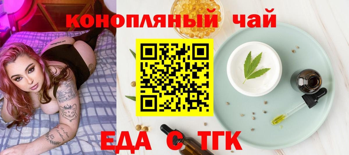 Cannafood марихуана Коммунар