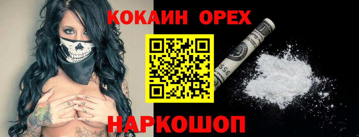 Коммунар  КОКАИН  сколько стоит  COCAIN Колумбийский  Кокаин 97%  Вход с VPN 