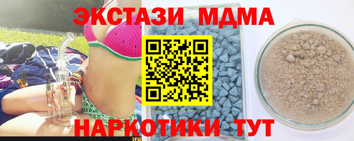 Ecstasy TESLA Коммунар