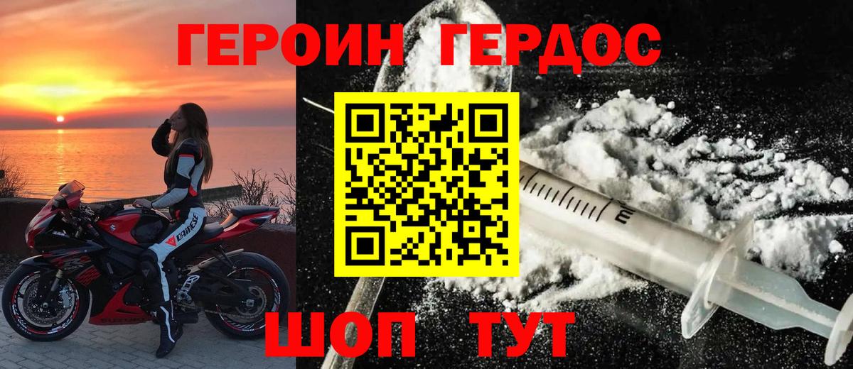 Коммунар  ГЕРОИН Heroin  Вход с VPN 