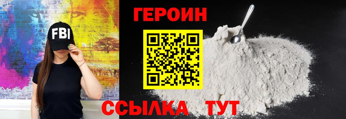 Героин Heroin Коммунар