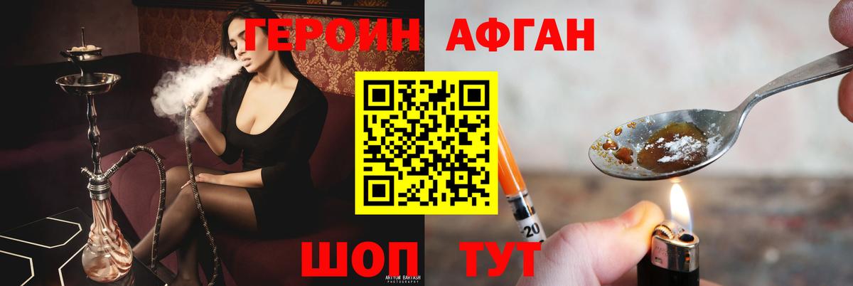 Героин VHQ  ГЕРОИН  Коммунар 