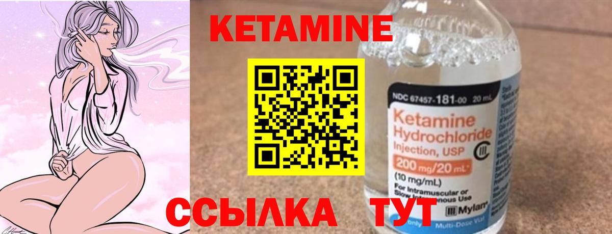 Кетамин ketamine Коммунар