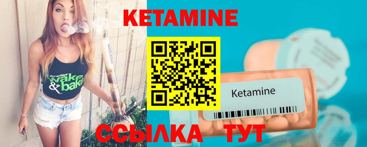 КЕТАМИН VHQ  Кетамин ketamine  Коммунар 