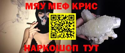 метамфетамин Кинель