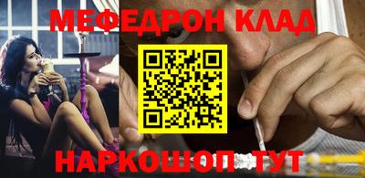метамфетамин Кинель