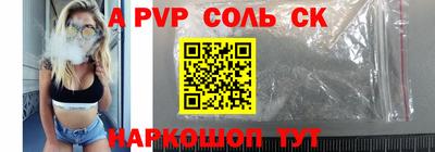 ALPHA-PVP Балахна