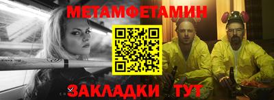 метамфетамин Кинель