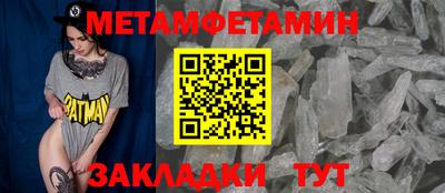 метамфетамин Кинель