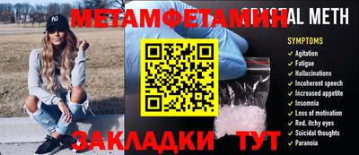 метамфетамин Кинель