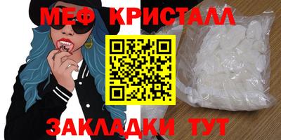 метамфетамин Кинель