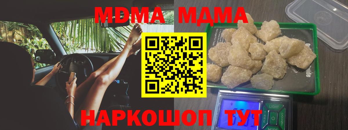 Коммунар  MDMA crystal  МДМА  Вход с VPN  MDMA VHQ 