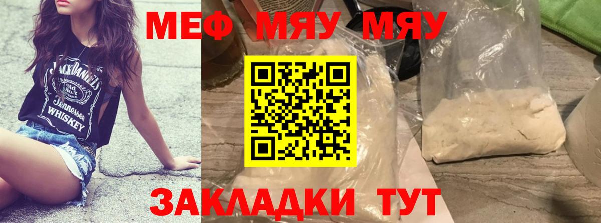 Мефедрон кристаллы Коммунар