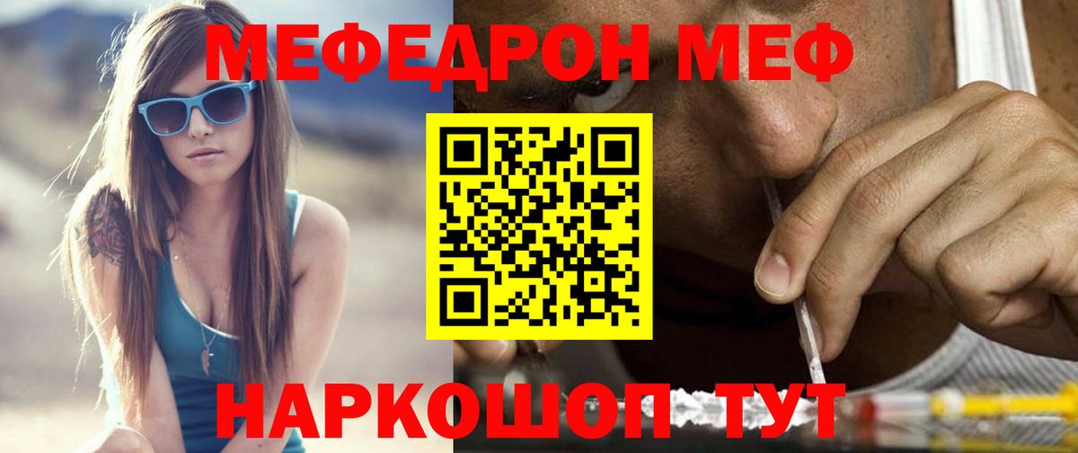 Коммунар  Меф VHQ  Мефедрон  Вход с VPN 