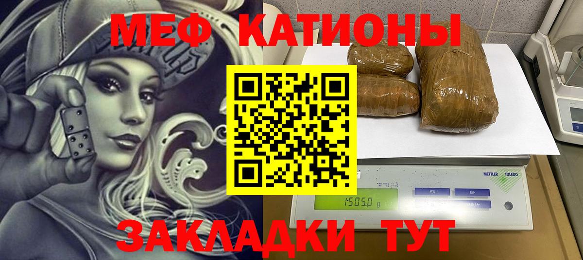 Меф мука Коммунар