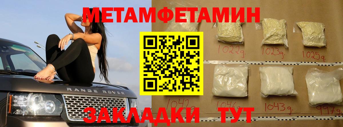 Метамфетамин витя Коммунар
