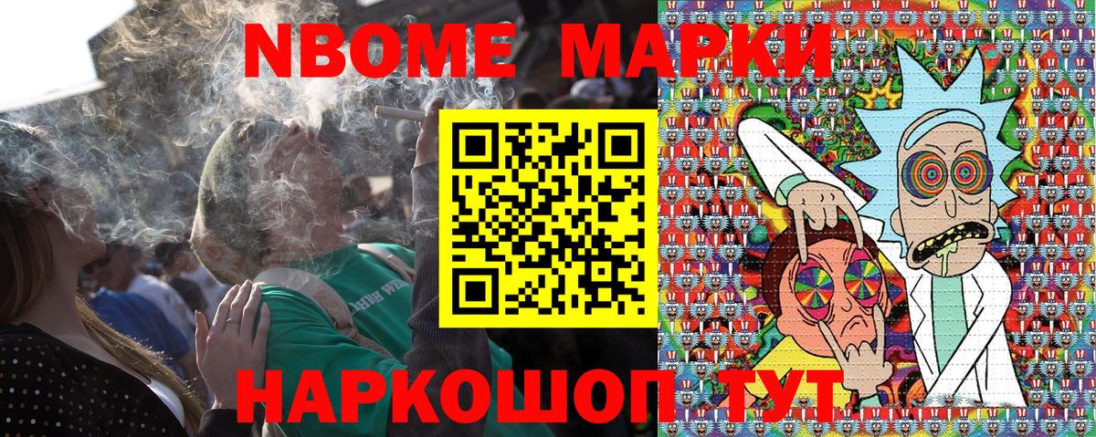 Марки N-bome 1,5мг Коммунар