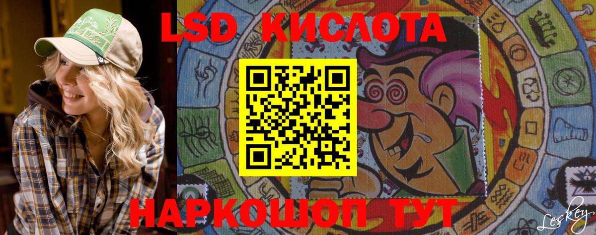 Марки 25I-NBOMe 1500мкг Коммунар