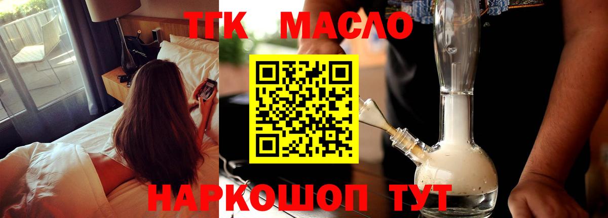 Дистиллят ТГК вейп Коммунар
